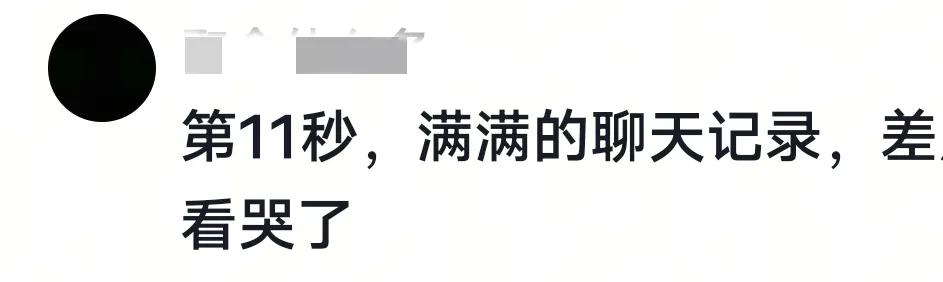 揪心！SU7遇难者男友公开聊天记录，聊天记录成了最后的告白(图7)