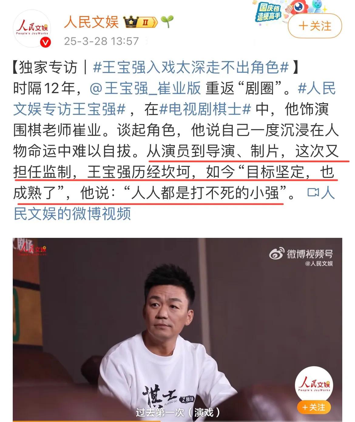 这次被央视点名的王宝强暴露真实面让我们重新认识他，徐峥没说错(图7)