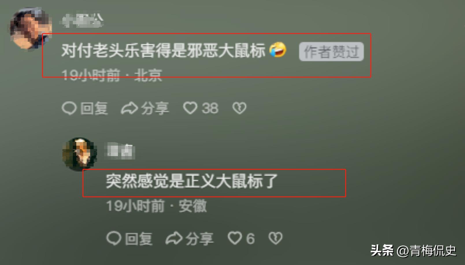 大爷开老头乐逆行，遭特斯拉车主魔法攻击，众人吃瓜，结局很舒适(图2)