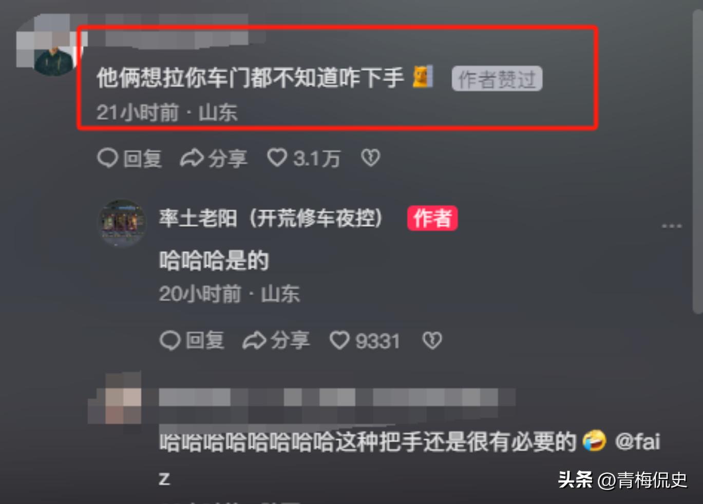 大爷开老头乐逆行，遭特斯拉车主魔法攻击，众人吃瓜，结局很舒适(图13)