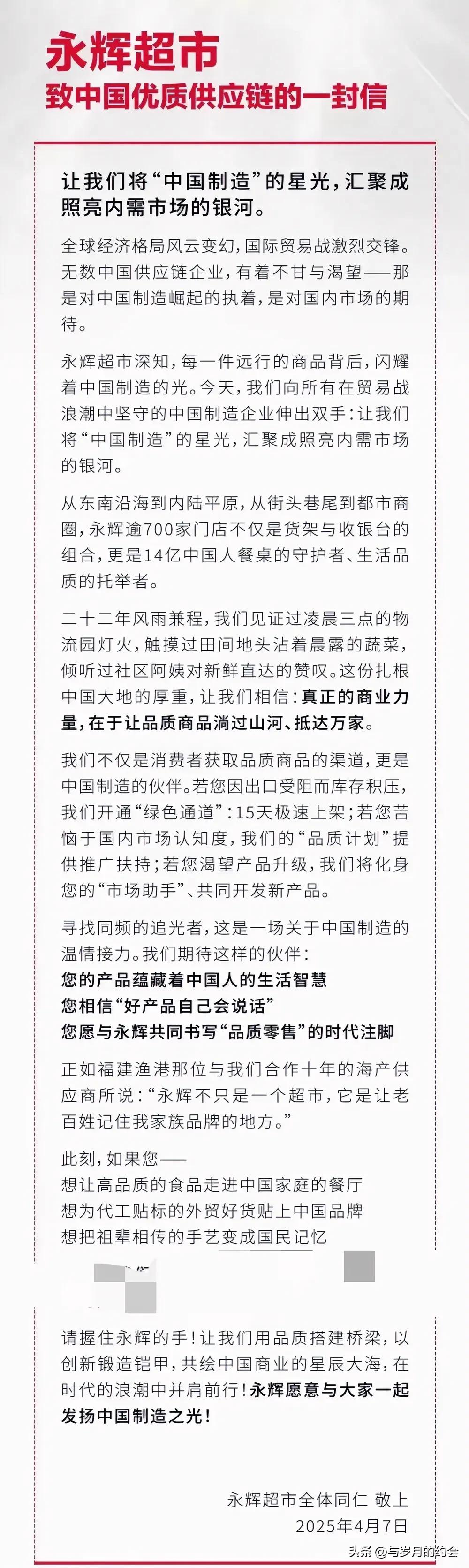贸易战开打？永辉甩出王炸：来永辉15天上架，这波操作太解气！(图2)