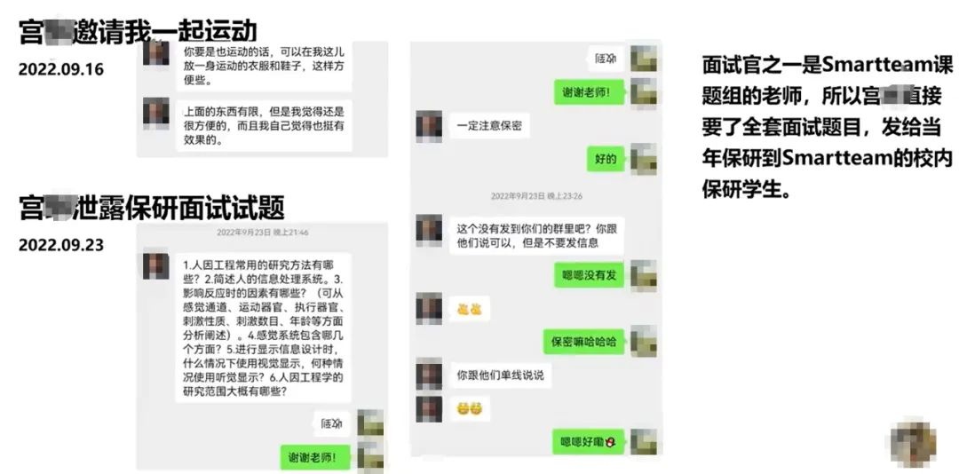硕士研究生举报被导师引导发生不正当关系，北京理工大学：基本属实(图3)