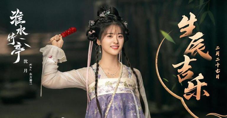 《淮水竹亭》热度与差评齐飞(图10) 《淮水竹亭》热度与差评齐飞(图10)