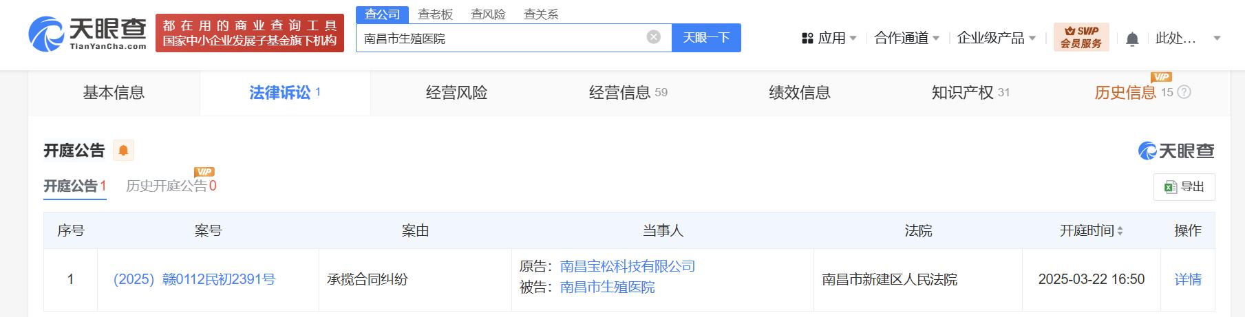 30岁男子在南昌市生殖医院做手术后次日身亡一事引发关注(图2)