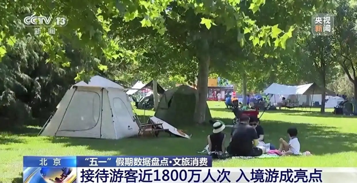 五一热门旅游城市排名：北京209亿垫底，四川235亿第二，榜一是谁(图1)