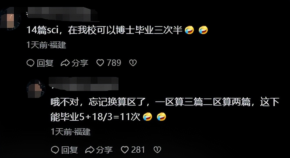 后续！重庆大学发通报，父女关系坐实，网友不买账：免职不是辞退(图4)