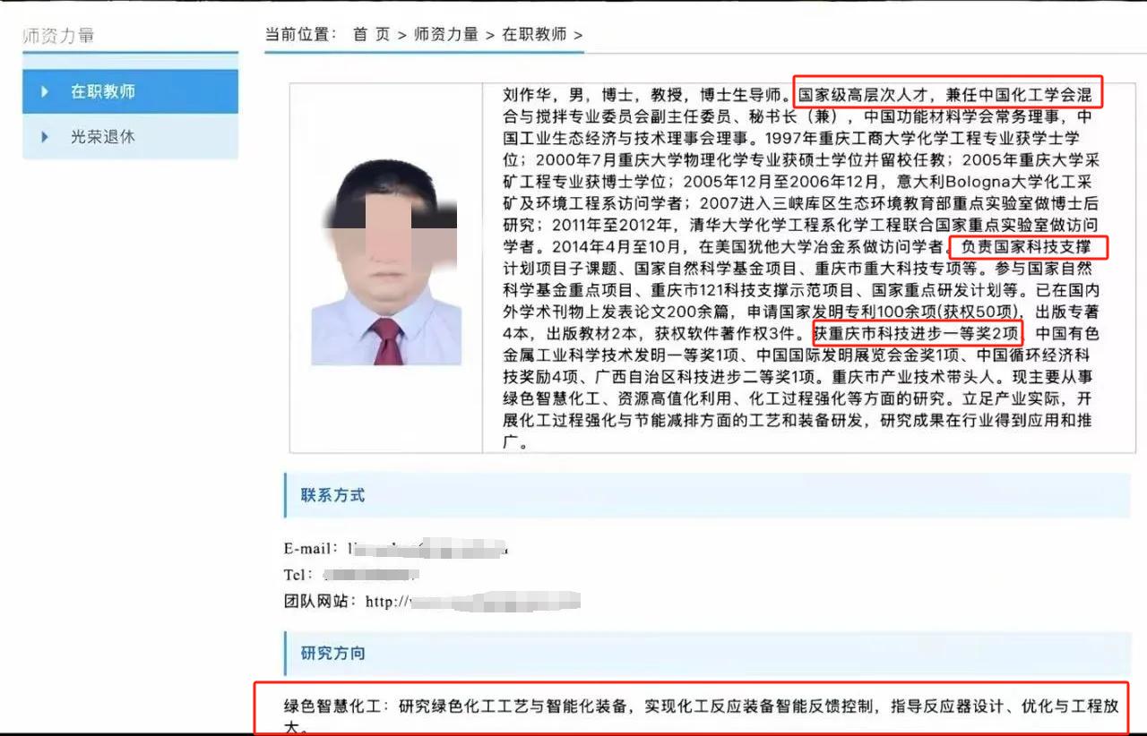 后续！重庆大学发通报，父女关系坐实，网友不买账：免职不是辞退(图8)