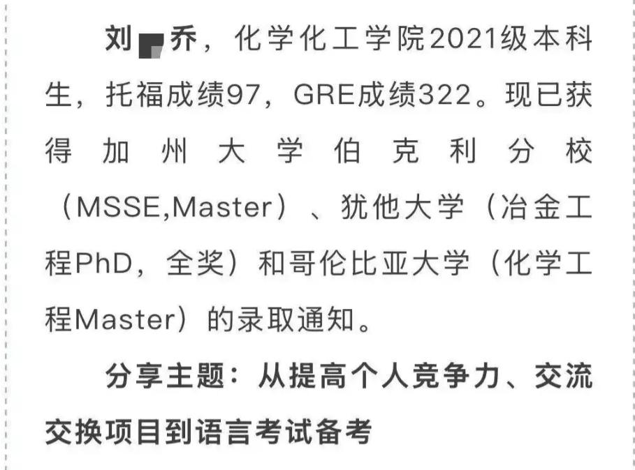 后续！重庆大学发通报，父女关系坐实，网友不买账：免职不是辞退(图9)