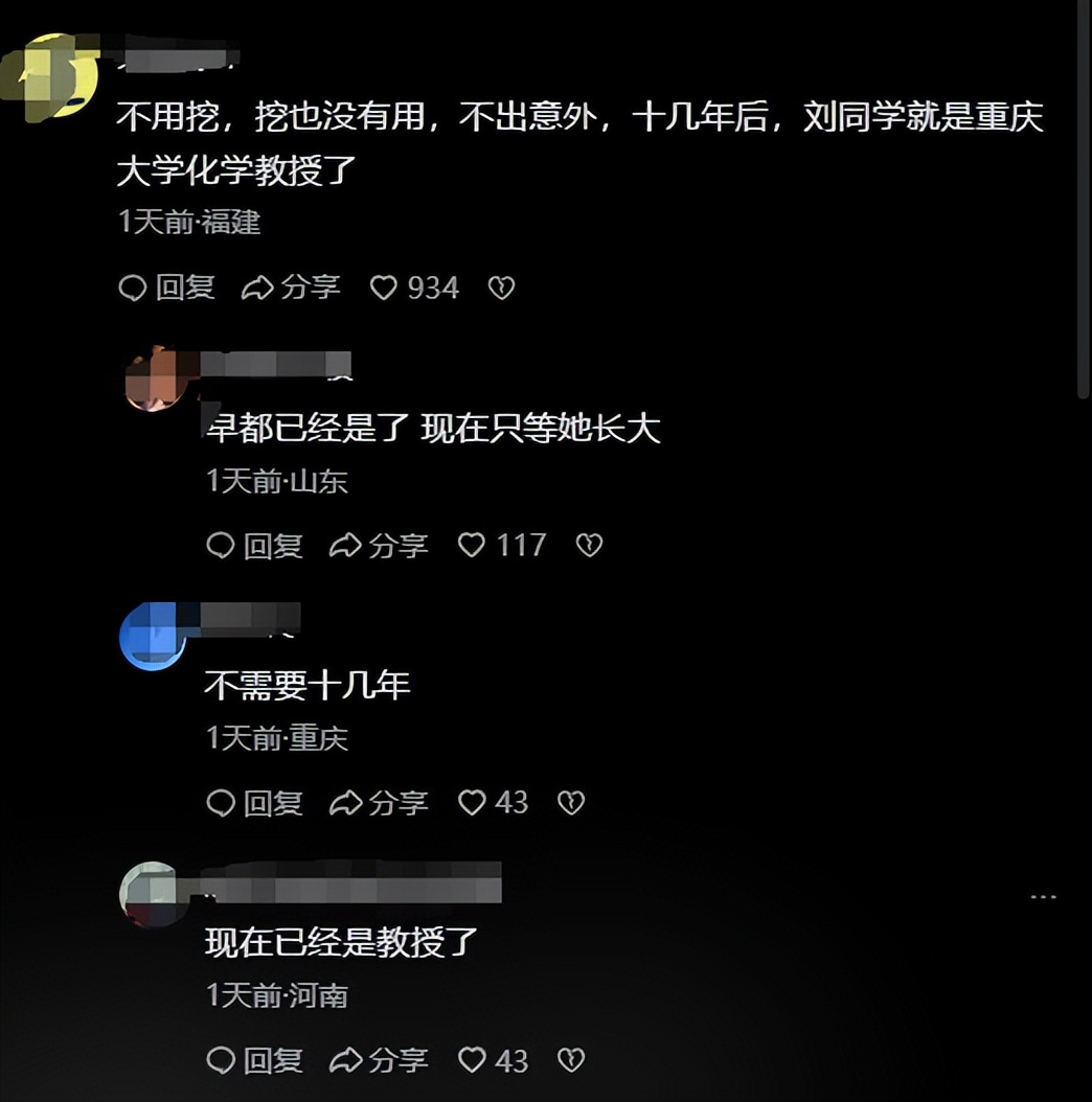 后续！重庆大学发通报，父女关系坐实，网友不买账：免职不是辞退(图7)