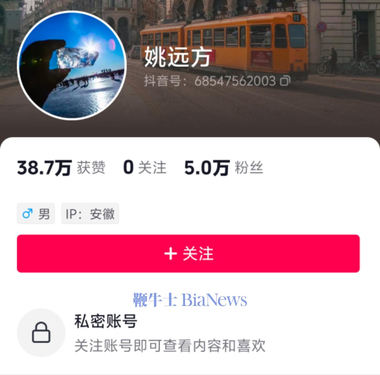 奇瑞高管称吉利新车是烂车引争议：账号已设为私密(图4)
