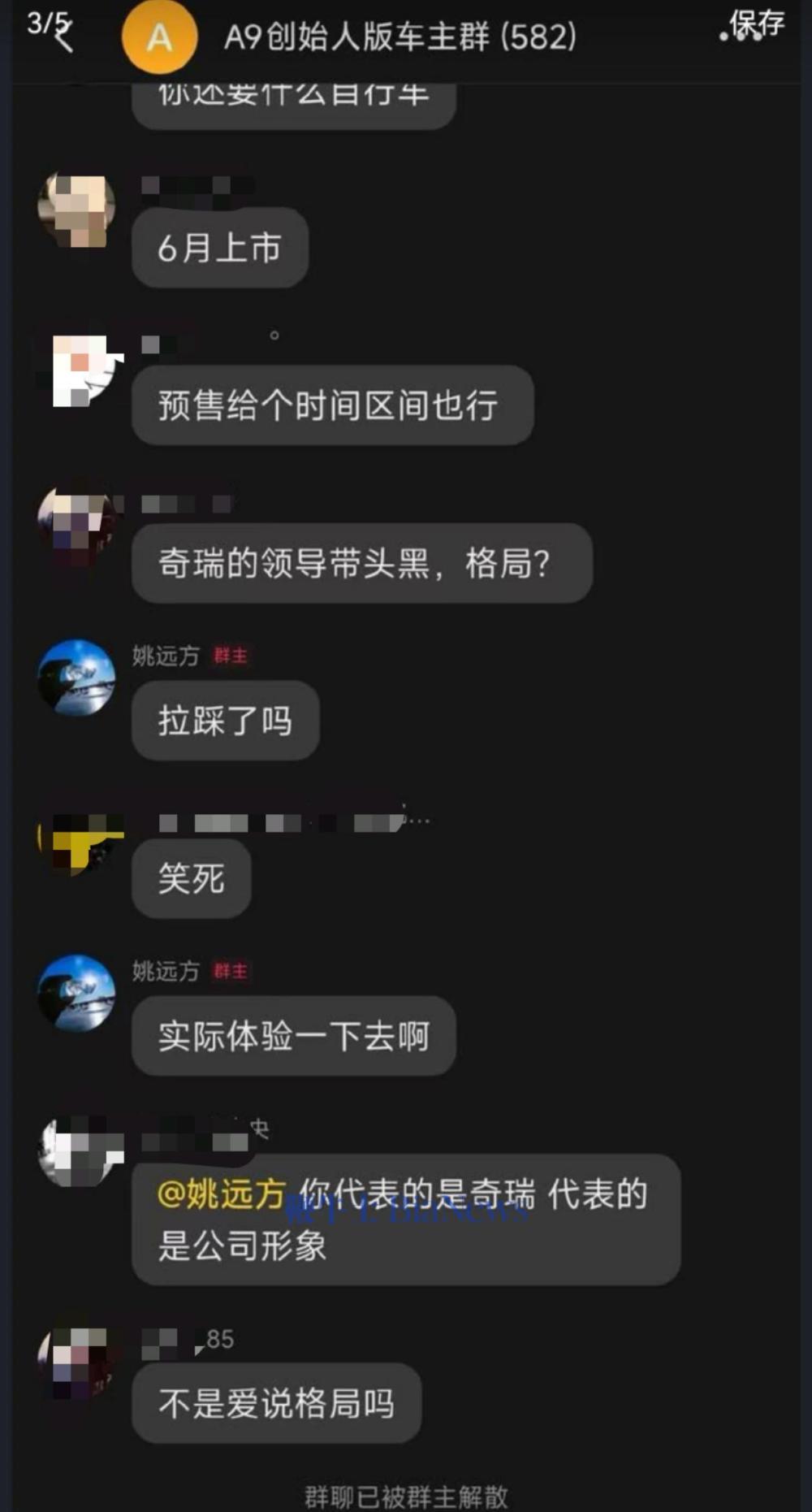 奇瑞高管称吉利新车是烂车引争议：账号已设为私密(图2)