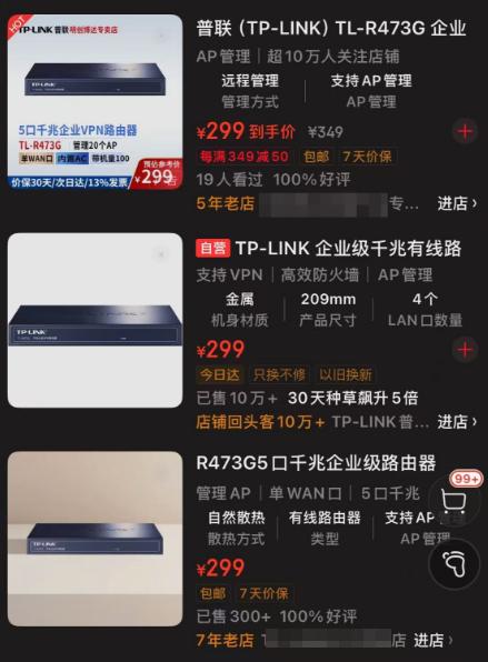重庆三峡学院1台设备中标价85万，网购仅300元？官方通报(图3)