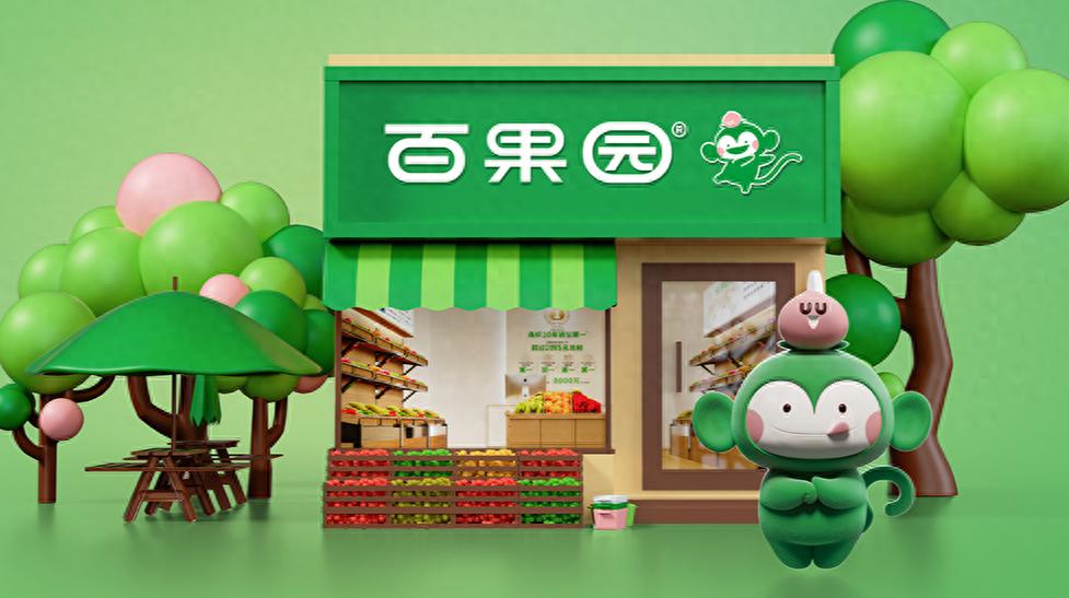 百果园教育消费者，还是消费者教育百果园？丨中听(图1)