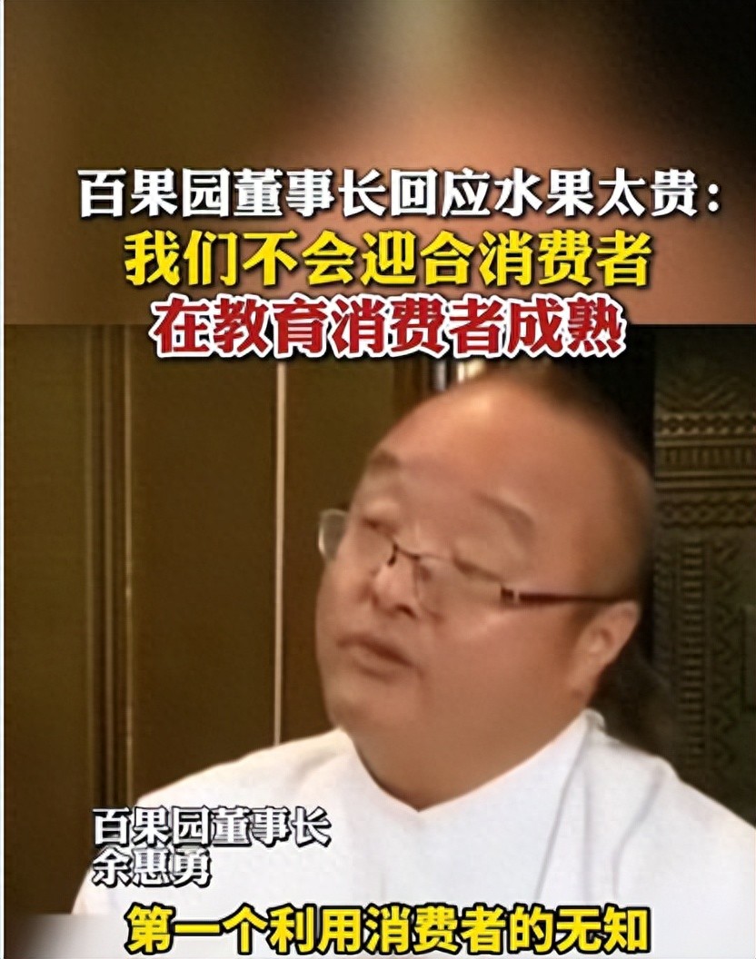 百果园董事长回应“水果贵”引热议 2024年首现亏损(图1)