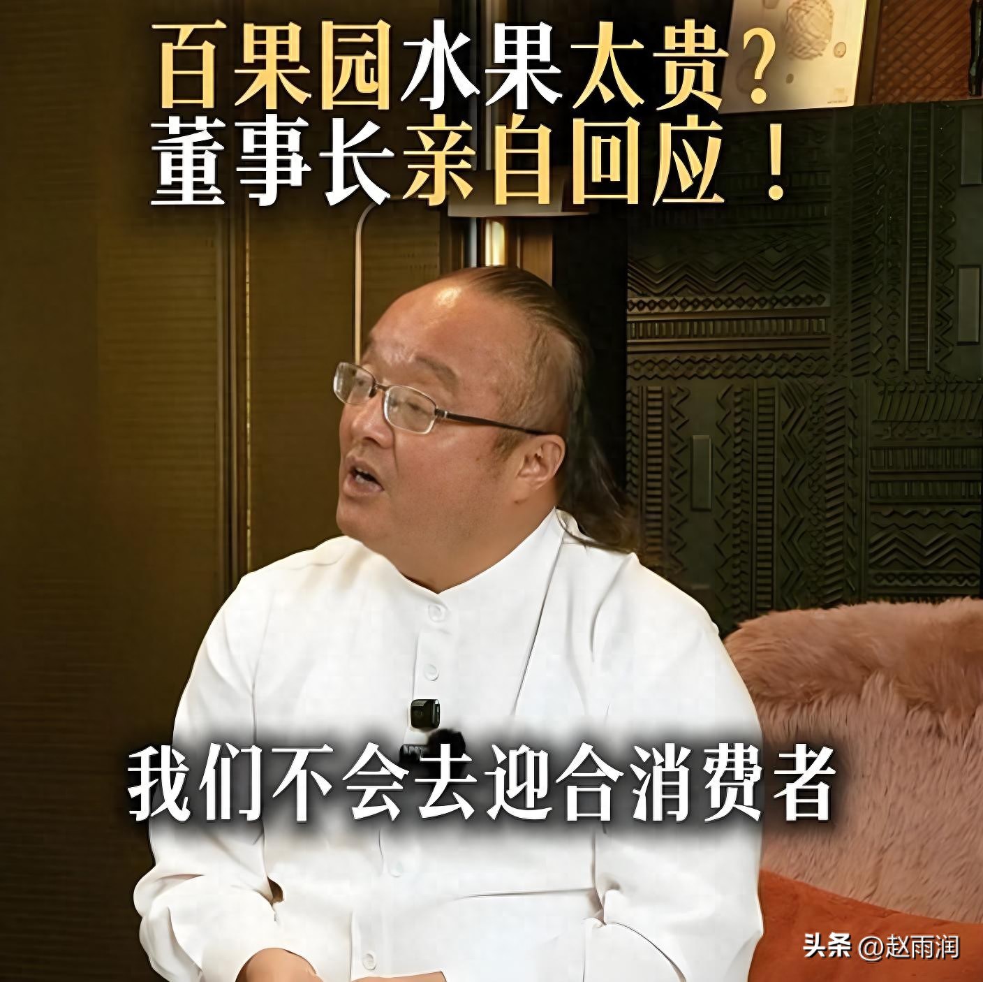百果园事件：数字化时代公关情商的关键角色(图1)