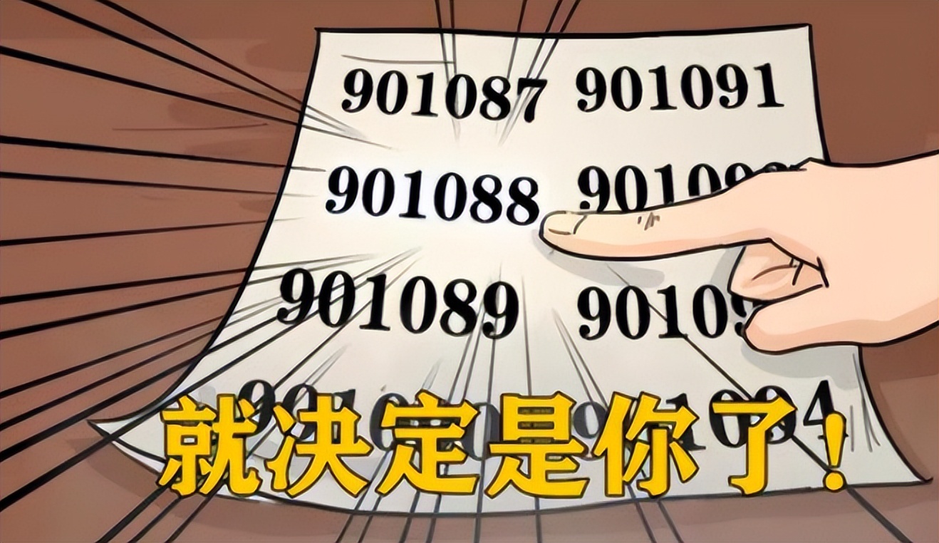中国第一位办手机号码的人，当时号码随便选，最终他挑了什么号？(图5)