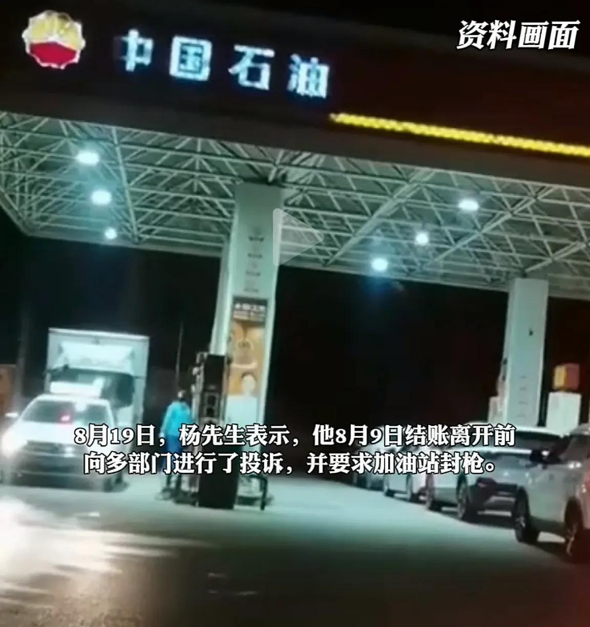 多加18升后续：50升车被加67.96升油，油箱怀孕了？车友众说纷纭(图2)