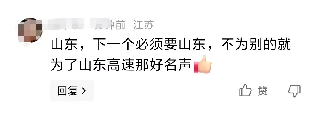 4省宣布高速公路免费救援，下一个会不会是山东？网友：必须安排(图5)