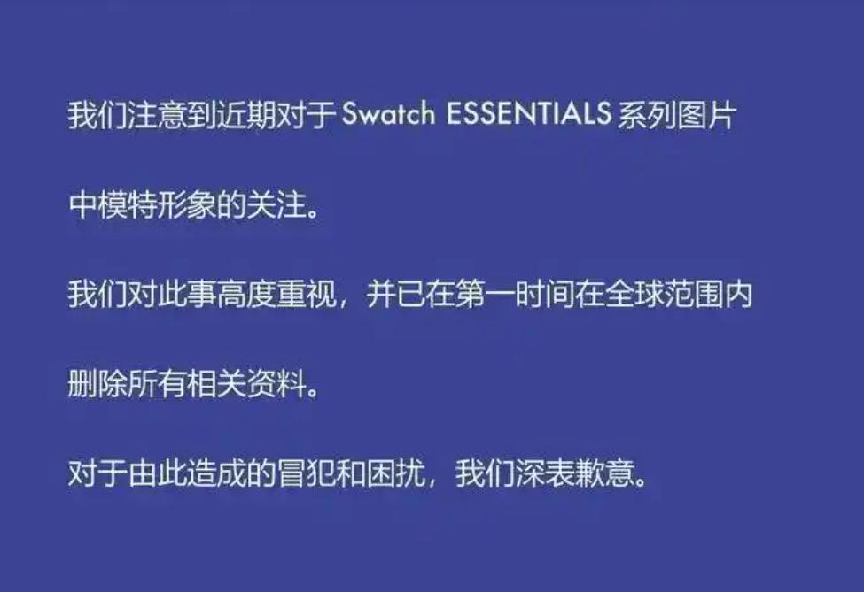 央媒定调！瑞士名表辱华后续，48小时损失亿万，痛失中国市场(图5)