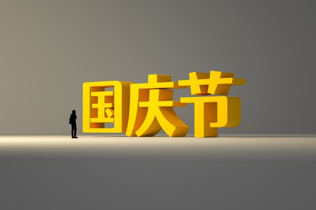 2025年中秋国庆放假通知出炉，3个好消息，2个坏消息，1个要注意(图3)