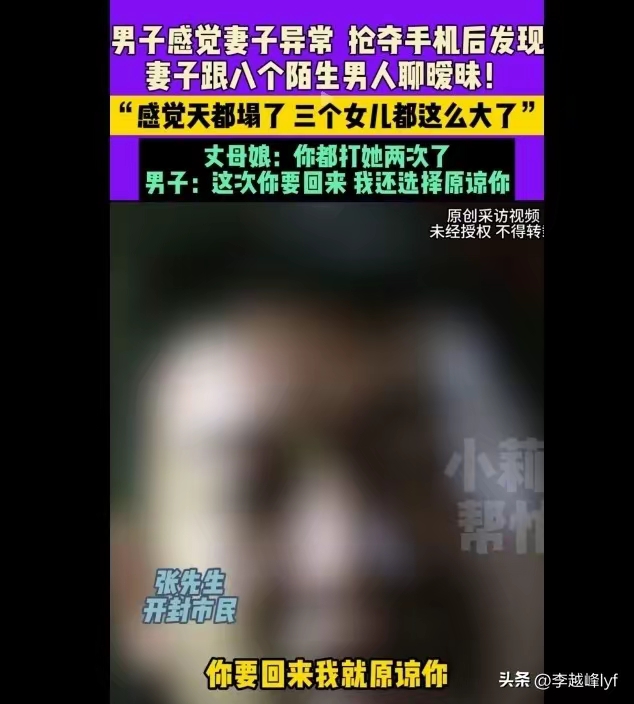三观碎裂！妻子竟出轨8人，聊天更是辣眼，丈夫做法更不敢信！(图3)