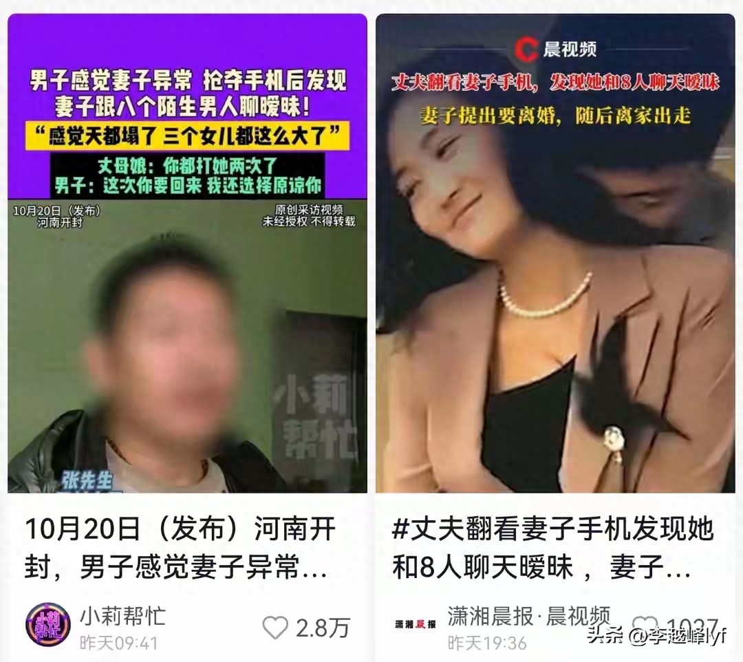 三观碎裂！妻子竟出轨8人，聊天更是辣眼，丈夫做法更不敢信！(图1)