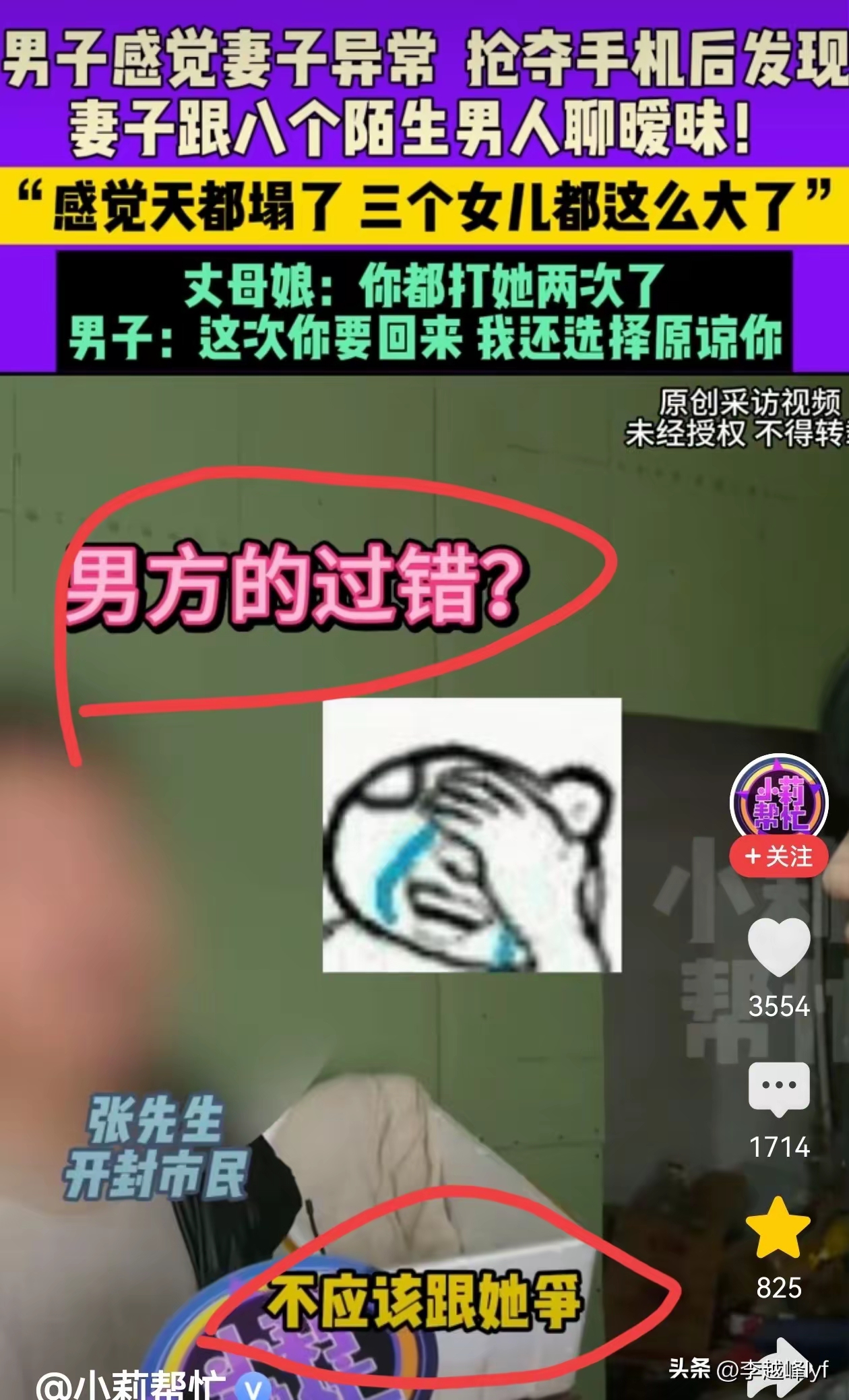 三观碎裂！妻子竟出轨8人，聊天更是辣眼，丈夫做法更不敢信！(图6)