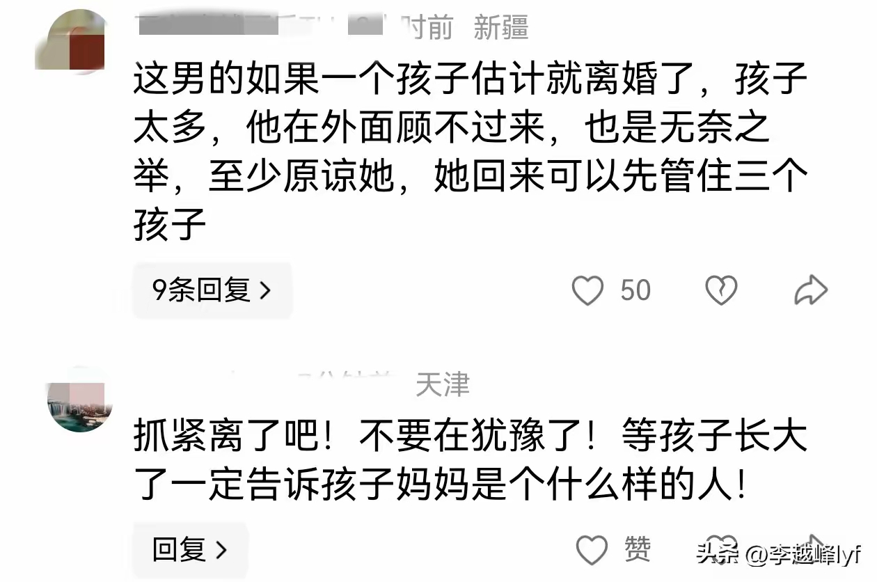三观碎裂！妻子竟出轨8人，聊天更是辣眼，丈夫做法更不敢信！(图5)