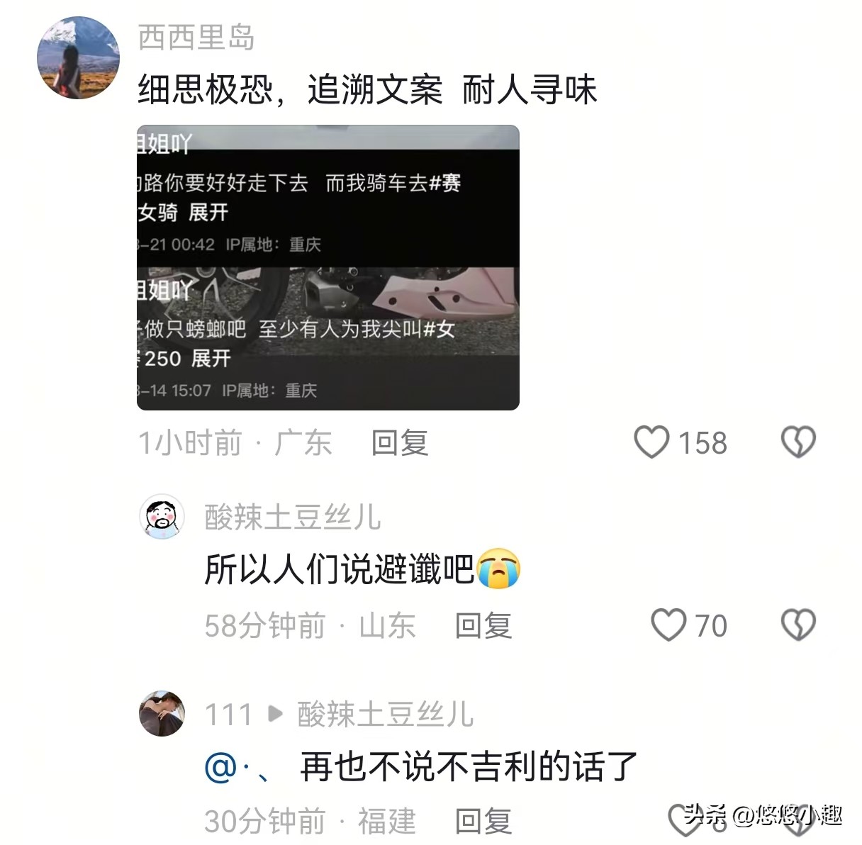 突发！机车网红"祝姐姐"离世，年仅22岁，死因曝光，最后照片流出(图11)