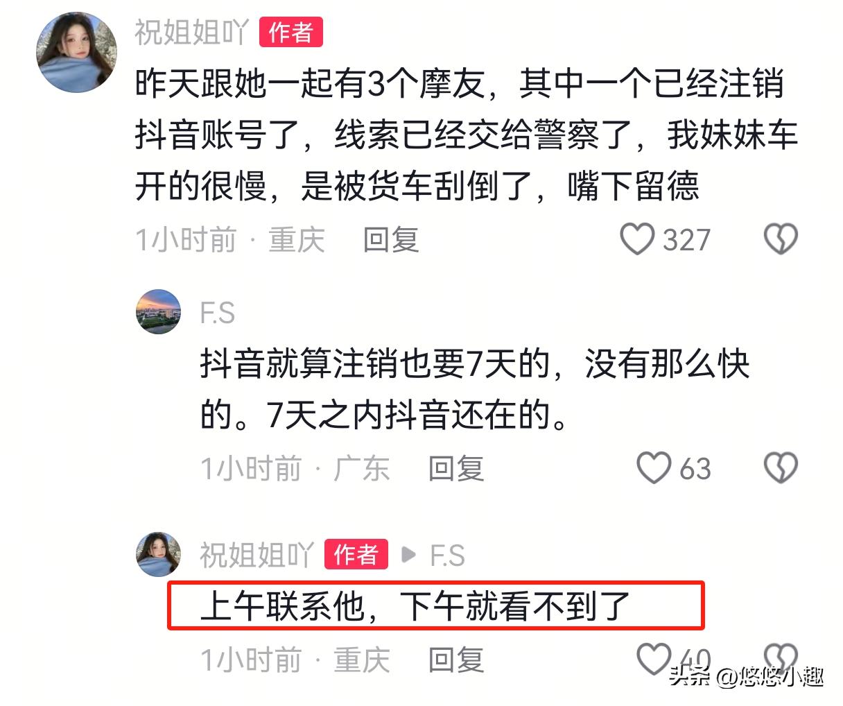突发！机车网红"祝姐姐"离世，年仅22岁，死因曝光，最后照片流出(图6)