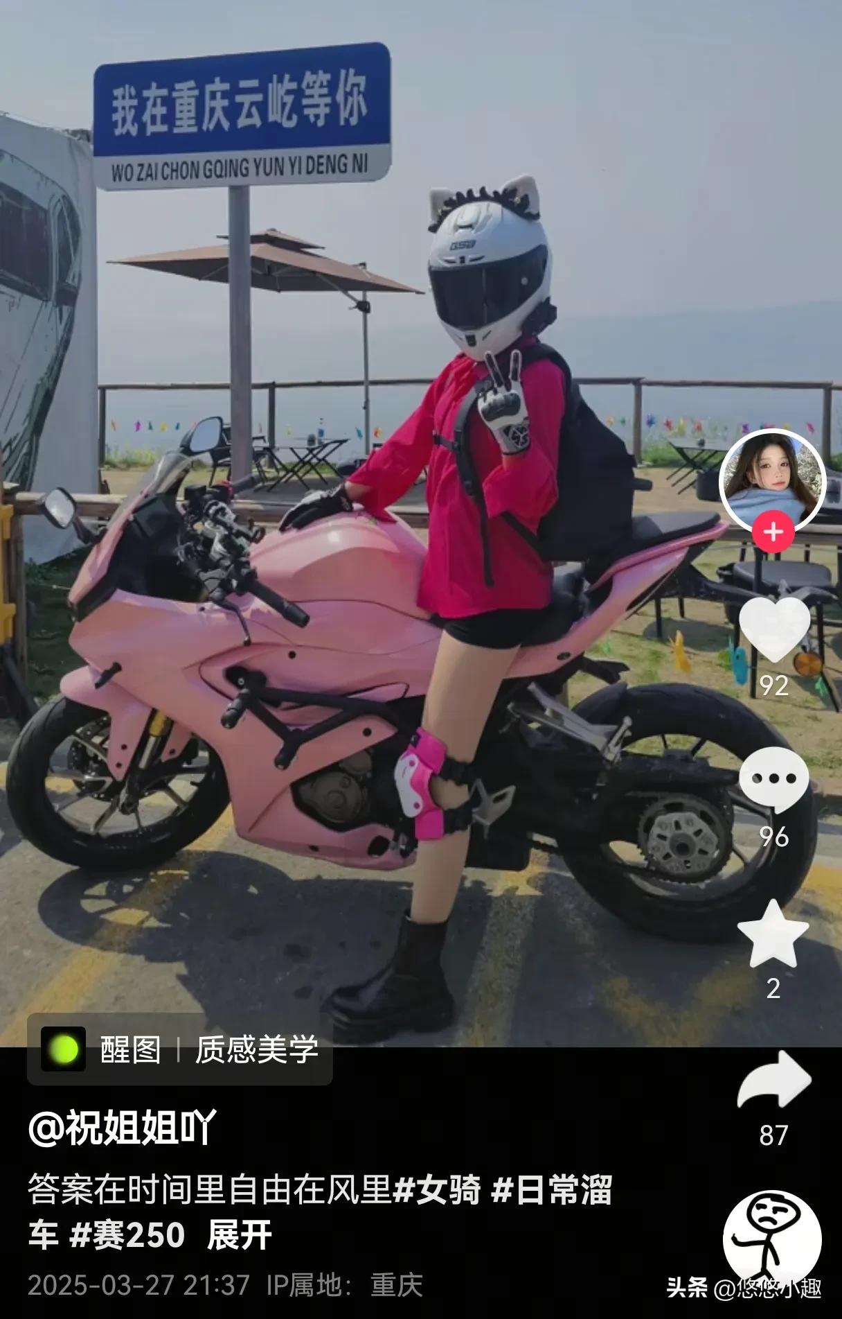 突发！机车网红"祝姐姐"离世，年仅22岁，死因曝光，最后照片流出(图10)
