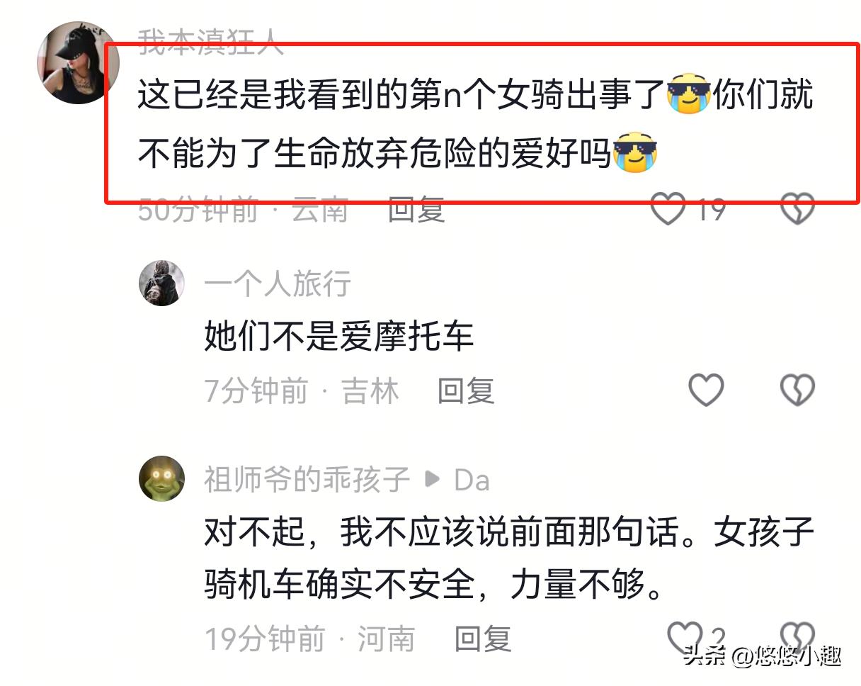 突发！机车网红"祝姐姐"离世，年仅22岁，死因曝光，最后照片流出(图5)