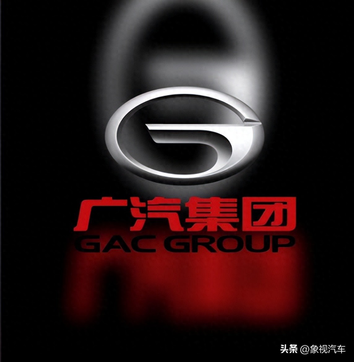 巨亏43.51亿元！广汽跌落神坛，广州汽车半壁江山崩塌(图1)