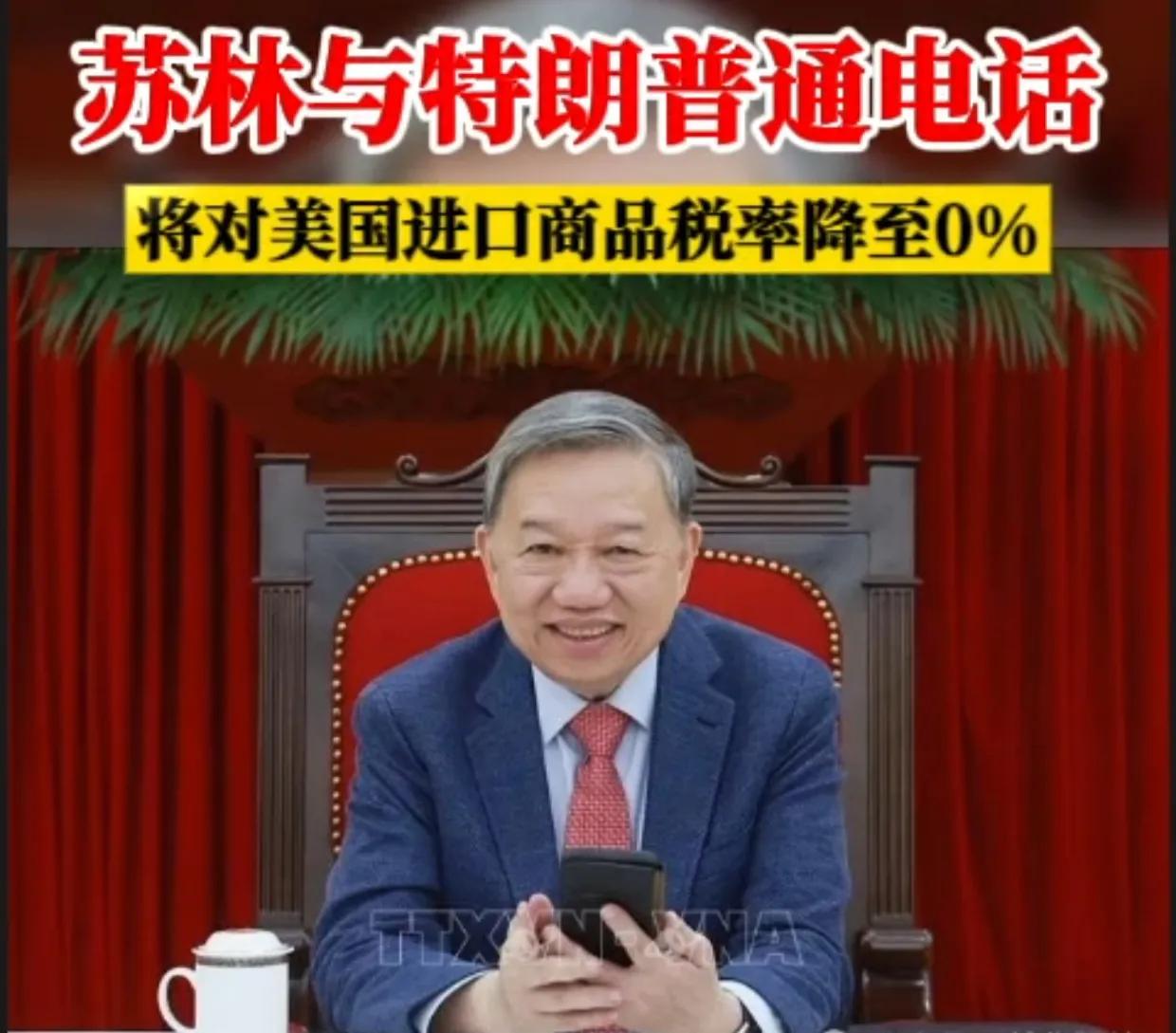 亲美抗中？越南37%的重税砸向中国(图4)