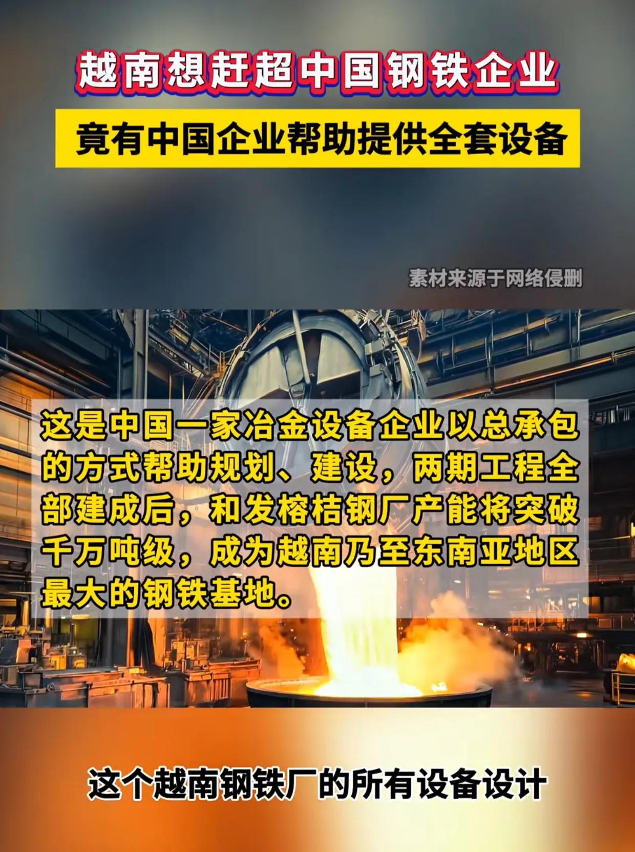 亲美抗中？越南37%的重税砸向中国(图2)