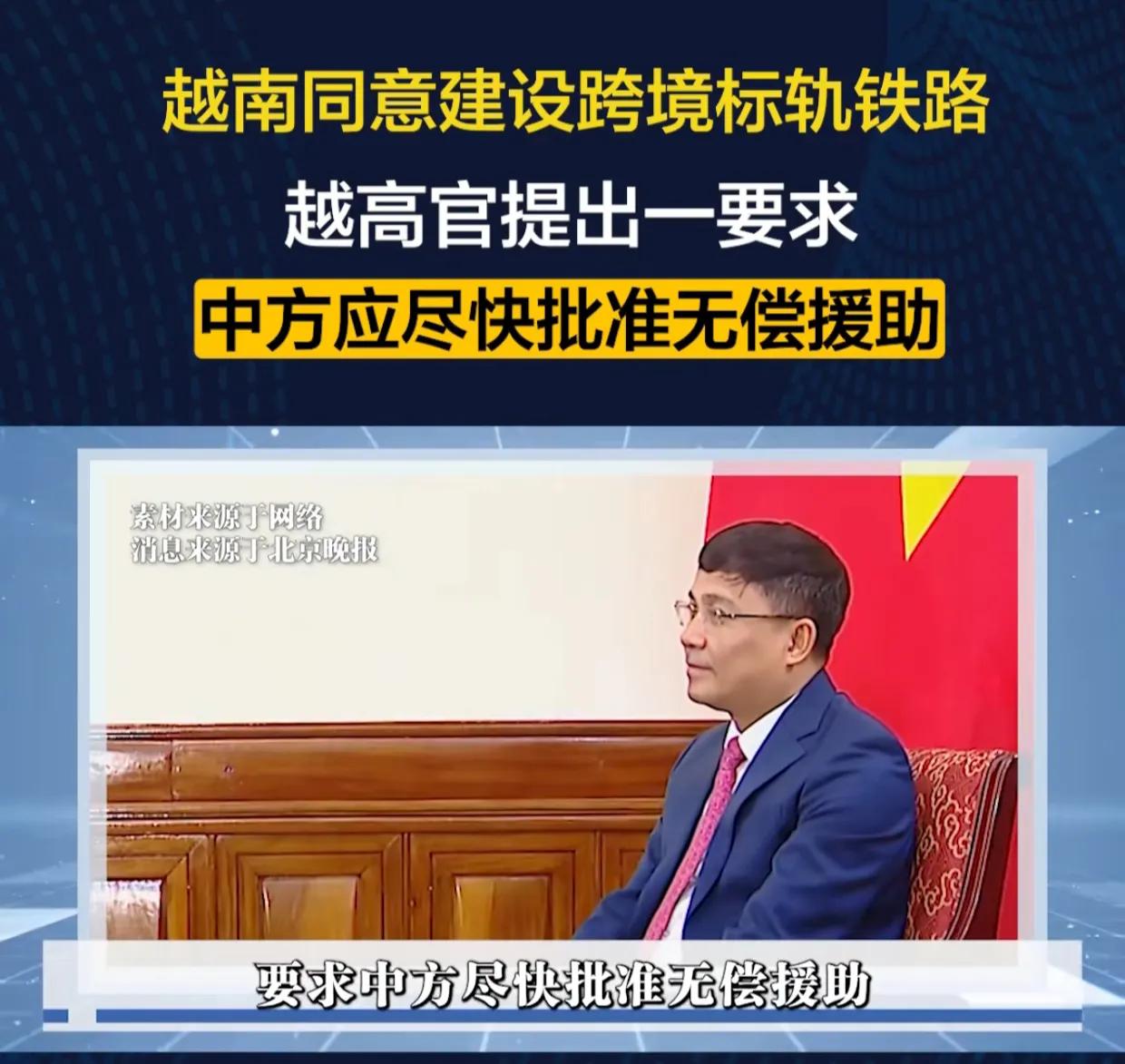 亲美抗中？越南37%的重税砸向中国(图3)