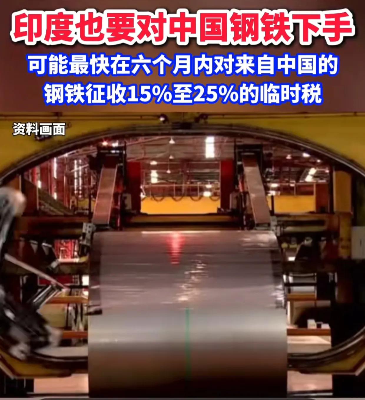 亲美抗中？越南37%的重税砸向中国(图6)