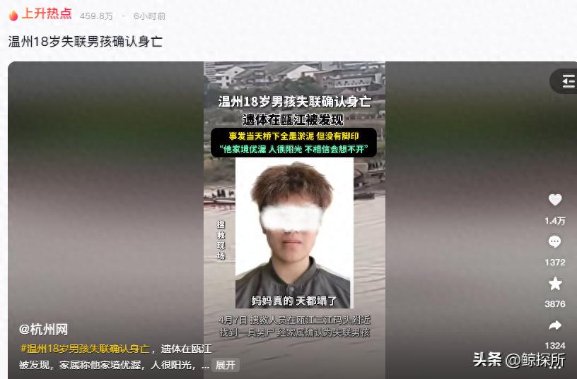 确认身亡！温州富二代吴昱豪去世，更多细节被曝，妈妈自称是罪人(图1)