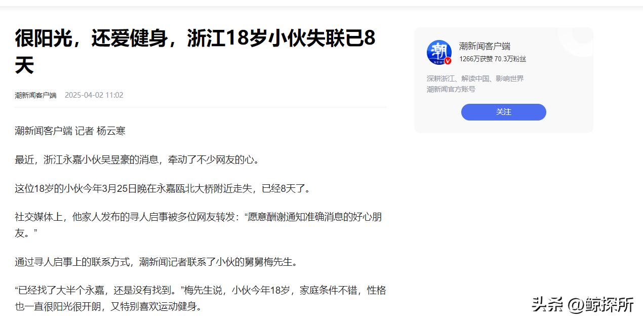 确认身亡！温州富二代吴昱豪去世，更多细节被曝，妈妈自称是罪人(图5)
