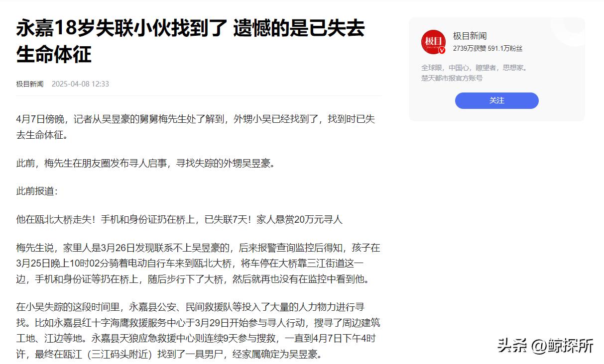 确认身亡！温州富二代吴昱豪去世，更多细节被曝，妈妈自称是罪人(图10)