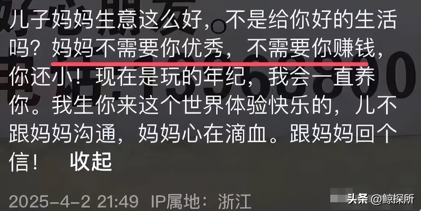 确认身亡！温州富二代吴昱豪去世，更多细节被曝，妈妈自称是罪人(图12)