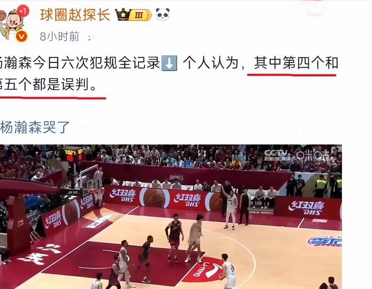 破案了！杨瀚森为何要哭泣？CBA记者道出了原因(图4)