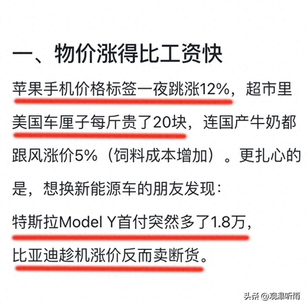 特斯拉首付暴涨1.8万，手机贵12%！34%关税下你的钱包扛得住吗？(图1)