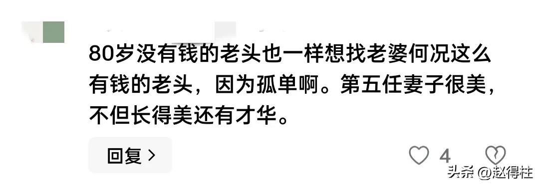 邓文迪穿6万薄纱裙闪耀颁奖礼，同台前夫，94岁默多克搂新妻亮相(图9)