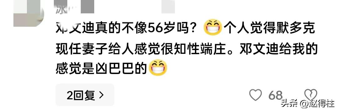邓文迪穿6万薄纱裙闪耀颁奖礼，同台前夫，94岁默多克搂新妻亮相(图7)