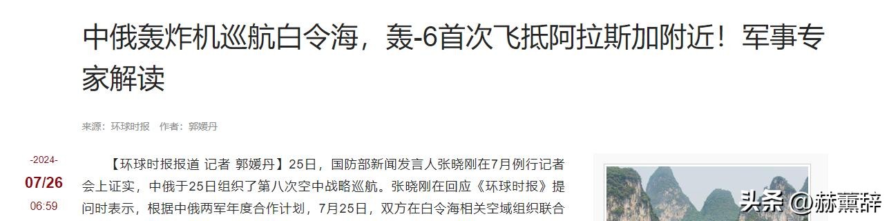 俄罗斯紧急提醒中国！特朗普急于退出北约，是准备跟中国决战！(图24)