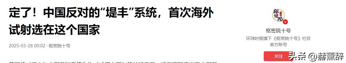 俄罗斯紧急提醒中国！特朗普急于退出北约，是准备跟中国决战！(图22)