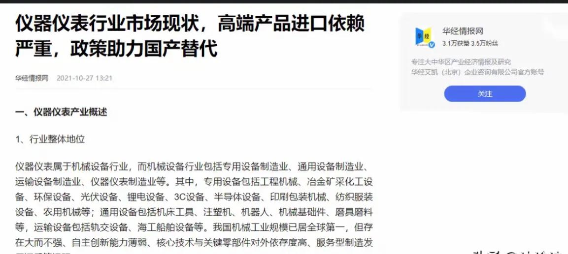 比芯片更需重视的领域！一旦西方“断供”，多项产业可能遭受重击(图20)