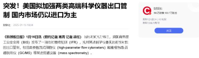比芯片更需重视的领域！一旦西方“断供”，多项产业可能遭受重击(图19)