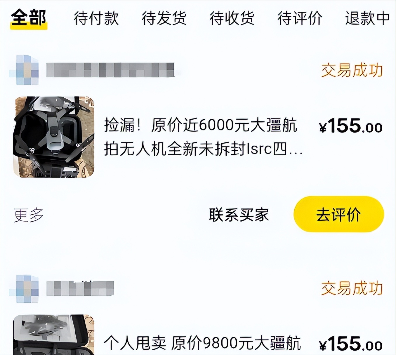 3个月狂赚40多万！杭州大二学生发现闲鱼的秘密，组建团队开公司(图4)